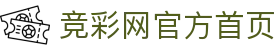 足球策略研究所|让球判断、盘口识别与竞彩实单思路